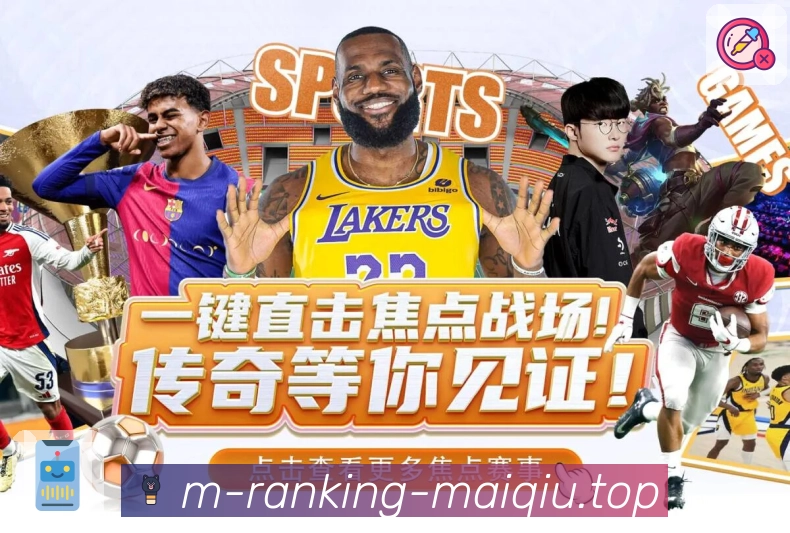 比分预测