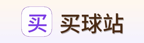 买球站 首页